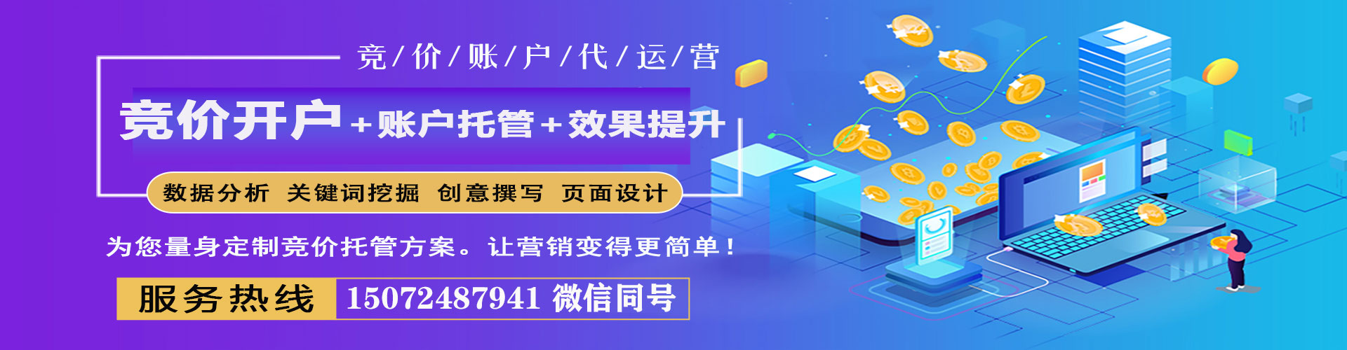 惠东百度推广托管